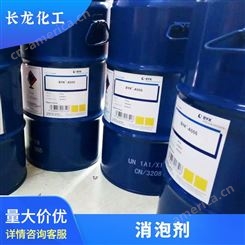 深圳迪高TEGO810消泡剂消泡剂欢迎选购