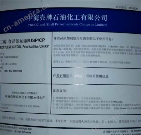 韩国SK丙二醇 1,2丙二醇 PG化妆品防冻液1KG起售