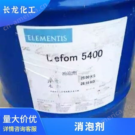 深圳迪高TEGO810消泡剂消泡剂欢迎选购