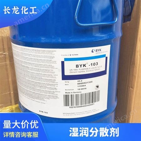 深圳BYK-P104SW分散剂厂家批发