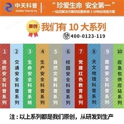 南京虚拟报警模拟体验系统报价表