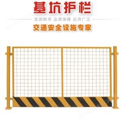 建筑施工临边临时警示围挡护栏建筑黄色网片可移动商际商贸