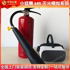 南京虚拟灭火系统报价单