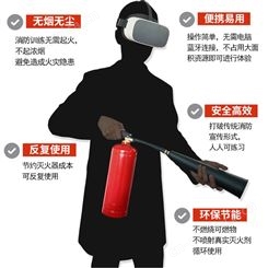 江西模拟灭火平台报价表 南昌虚拟灭火体验平台电话