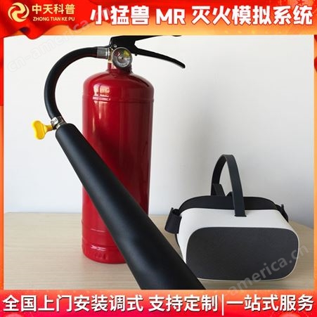 江西模拟灭火平台价格 景德镇消防安全模拟灭火体验平台代理