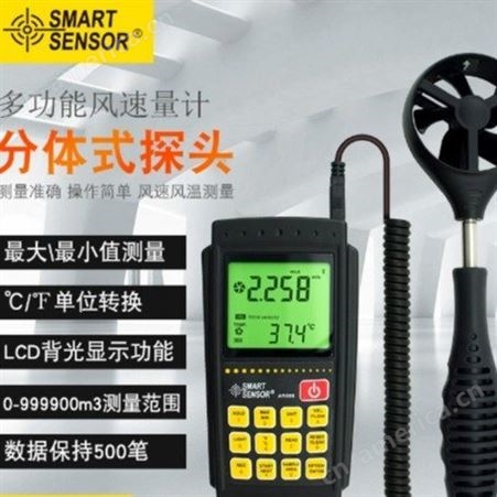 香港希玛AR856红外测温风速风温风量计 AR-856风速风量仪| 质保5年