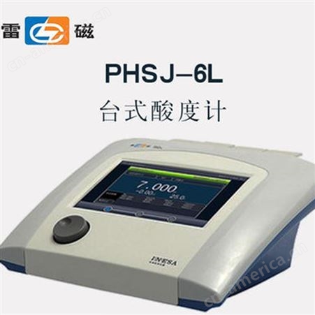 上海雷磁 PHSJ-6L型实验室酸度计 0.001级pH值mV ORP测定触摸彩屏