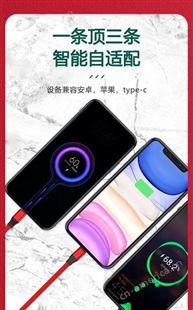 中国结 三合一伸缩充电线定广告礼品印制IOS安卓一拖三通用数据线