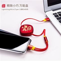 福字中国结 伸缩一拖三数据线 于安卓苹果华为快充现货可印制logo