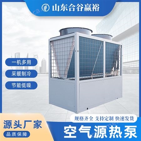 空气源热泵采暖超低温空气源一体机游泳池空气能机组