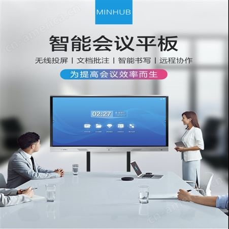 MINHUB触摸平板65寸会议机会议一体机视频会议机智能会议平板