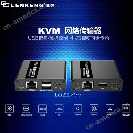 朗强LQ222KVM HDMI视频延长器 KVM功能工程专用