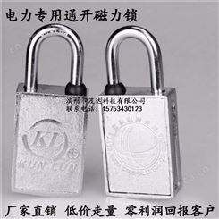 磁感密码锁通开磁力挂锁昆仑磁条通用钥匙防水电力表箱锁计量箱锁