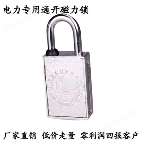 30mm磁性编码锁电磁锁 电力表箱锁通开锁锁磁条锁磁力锁