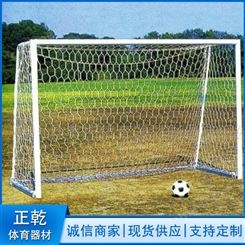 足球门生产商加工 可移动足球门 定制室外操场足球门