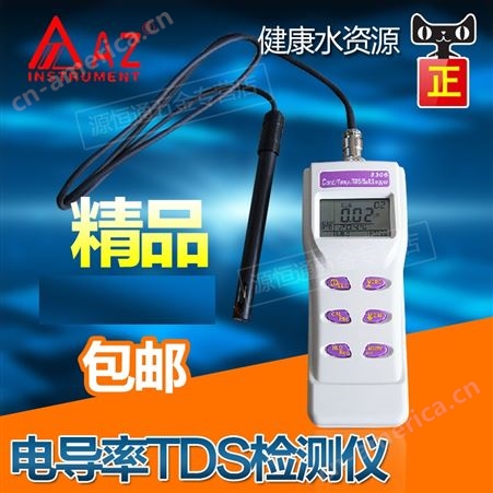 中国台湾衡欣AZ8306多功能高精度电导率检测仪AZ-8306