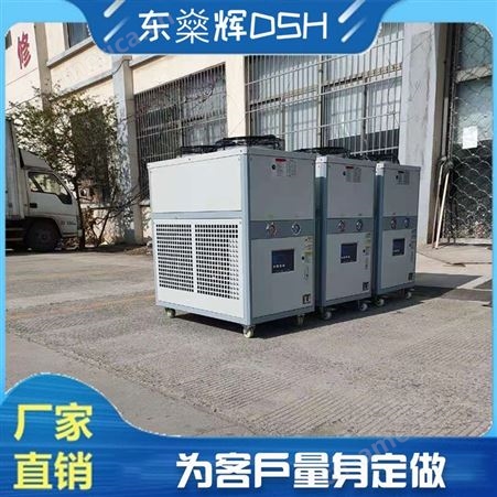 广西东燊辉  冷水机欢迎订购 十匹冷水机