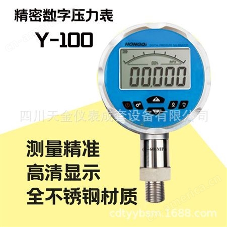 红旗精密数字压力表Y-100/0.1级水气压油压数字压力表数显压力表