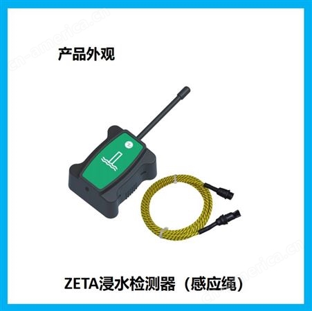 浸水检测器（感应绳）泛工业监测WDZ3ZT物联网国产芯片ZETA模块