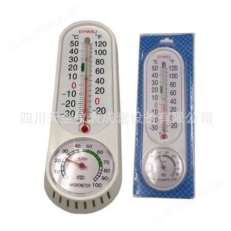 干湿温度计家用挂式疫苗养殖 温室干湿温度计水银温度计