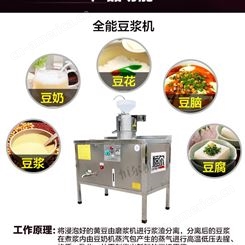 小型商用现磨豆浆机恒尔机械多功能 早餐店大容量