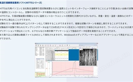 日本yonekura 高温拉伸观察机CATY-T3H 高速扭转疲劳试验机