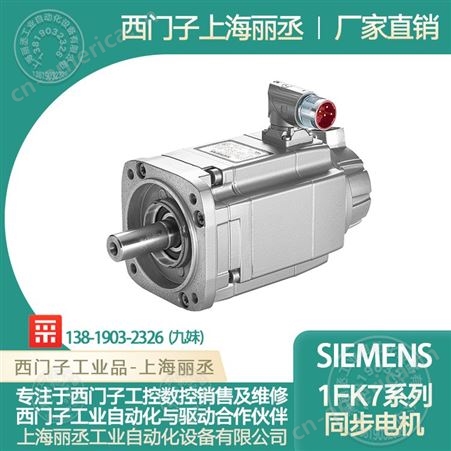 SIEMENS/西门子 伺服电机 1FT6105-1AC71-4EG1  销售/维修