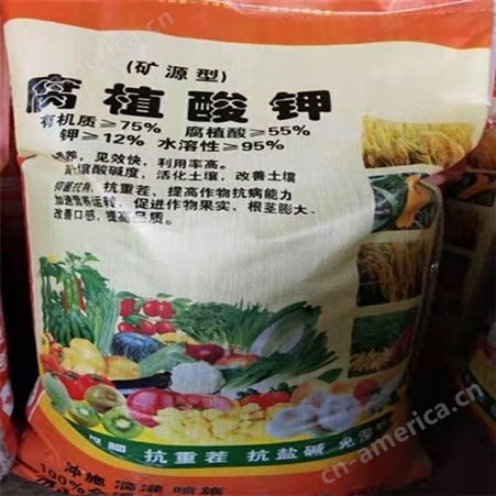 黄腐酸钾 农用叶面肥 全水溶肥料 甘蔗糖蜜粉 众鑫达