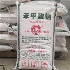 天津东大优级防腐剂大量现货生产厂家，当天发货一手货源