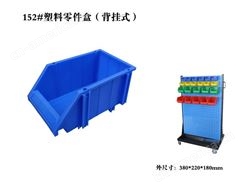 蓝色电子原件多功能物料盒 组立式零件盒 3号塑料零件盒物料螺丝收纳组合元件整理分类货架配件斜口工具盒
