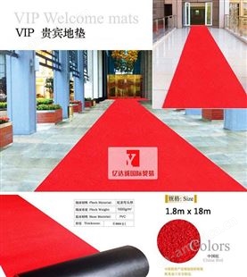 VIP贵宾红地垫宾馆酒店开业迎宾红地毯中国红喜庆尼龙红LOGO门垫