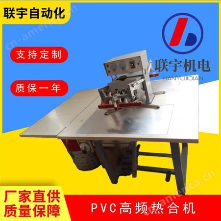 SD-GP3KA高频焊接机 四件套包装袋成型机 pvc焊接机 找联宇制造生产厂家