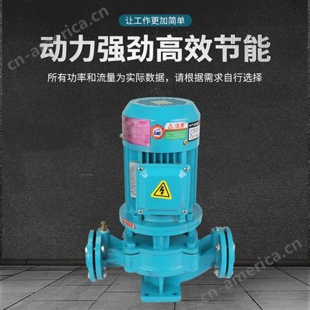 羊城水泵GDⅢ型立式管道离心泵 三相增压泵 管道增压泵