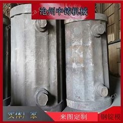 板坯钢锭模A沧州中铸多种形状钢锭模A内蒙钢锭模生产厂家