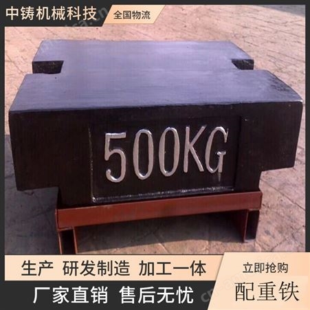 20公斤压载铁A标准压舱铁A国标配重壳型铸造工艺常年生产A江苏配重铁生产厂家