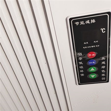 七煜-碳纤维电取暖器-煤改电产品-冬季全屋取暖活动房配套产品