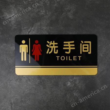 迅想 亚克力标识牌3599洗手间指示牌男女卫生间标志厕所自带背胶指示标自粘提示贴