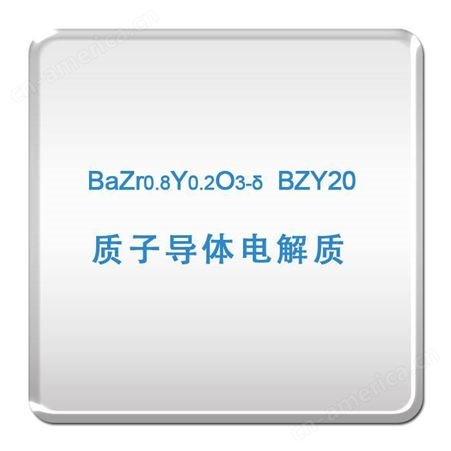 进口BZY20粉末/质子导体材料/科研材料/BZY20钇掺杂锆酸钡