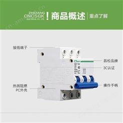 昌松电气厂家供应空开断路器1P12V-100V小型塑壳断路器