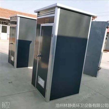 农村旱厕改造  工地临时厕所  冲水式移动厕所