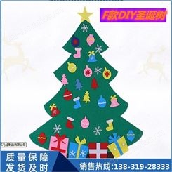 顺正 毛毡圣诞树 场景布置道具 装饰品 挂件儿童DIY
