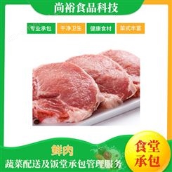 冷冻新鲜猪肉 肉质鲜嫩 瘦肉新鲜肉食堂鲜肉采购 鲜肉配送