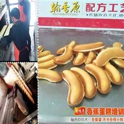 海南香蕉蛋糕配方科学工艺开店介绍