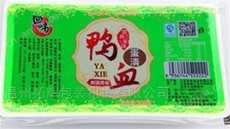 拓辉-J盒装鸭血、内酯豆腐全自动灌装封口机