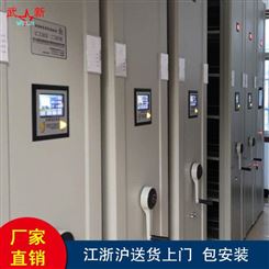 江苏武新 智能密集架 大型档案室专用移动智能密集架 上门安装