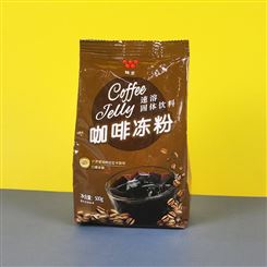 味全咖啡冻粉  咖啡味粉类 奶茶原材料 奶茶店专用