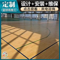室内篮球场运动木地板施工 设计安装维保一站式服务
